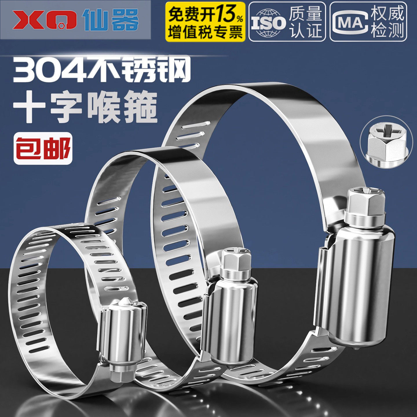 304不锈钢十字喉箍快装煤气管卡扣抱箍消防水管卡管夹圈 卡箍管箍
