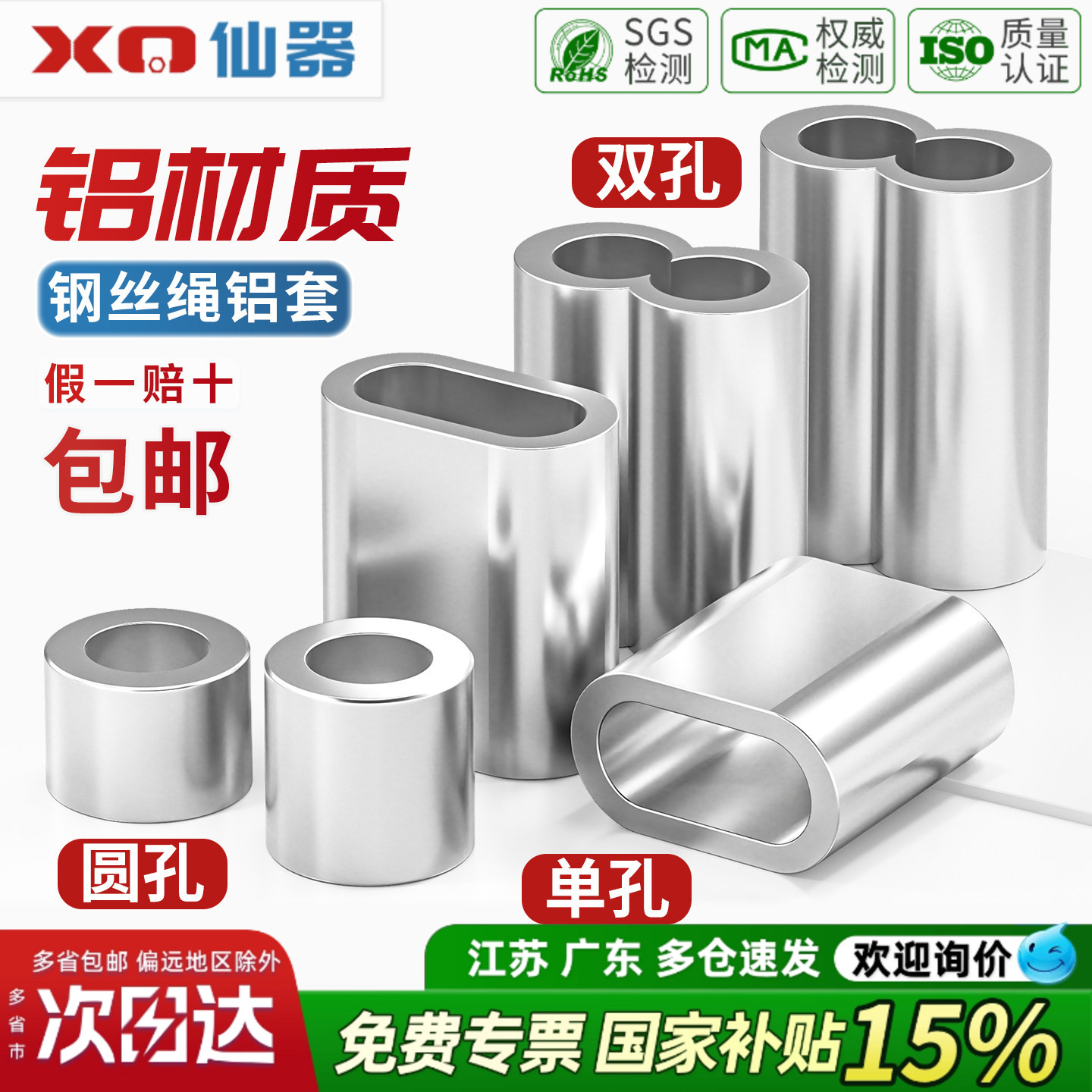 【13%专票】钢丝绳铝套夹头大全