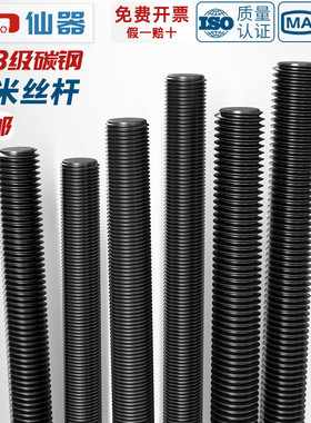 8.8级细牙丝杆牙条螺杆M6M8M10M12M16M20M30M42mm*1*1.25*1.5*2*3