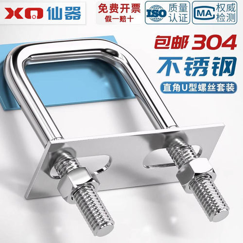 【量贩批发】304直角方型卡套装