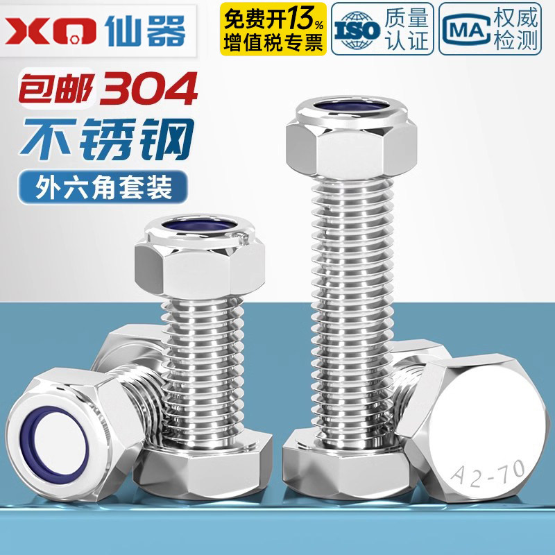 【免费开13%专票】304外六角套装图片