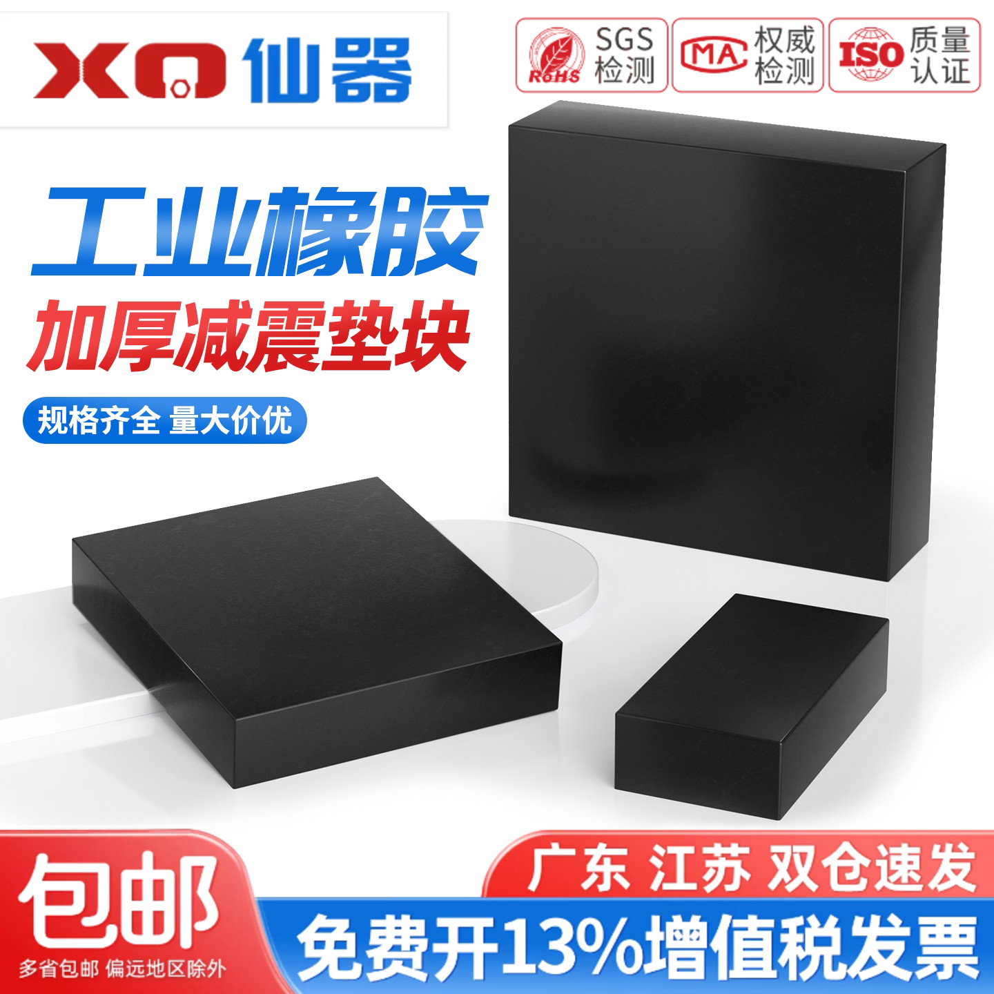 工业橡胶垫块防震垫 方形减震垫机械工业缓冲加厚胶垫 耐磨橡皮板