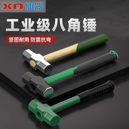 【量贩批发】重型实心纯钢八角锤