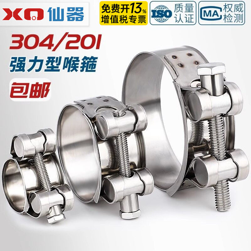 批发304/201不锈钢强力型喉箍欧式单头抱箍加厚管箍加宽管卡卡箍