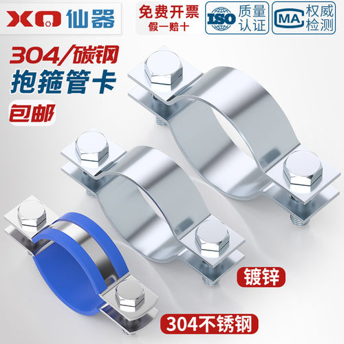 【量贩批发】镀锌扁铁钢带抱箍