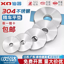 高端304不锈钢加大重型平垫加厚平垫圈 非标垫片车床加工华司垫圈