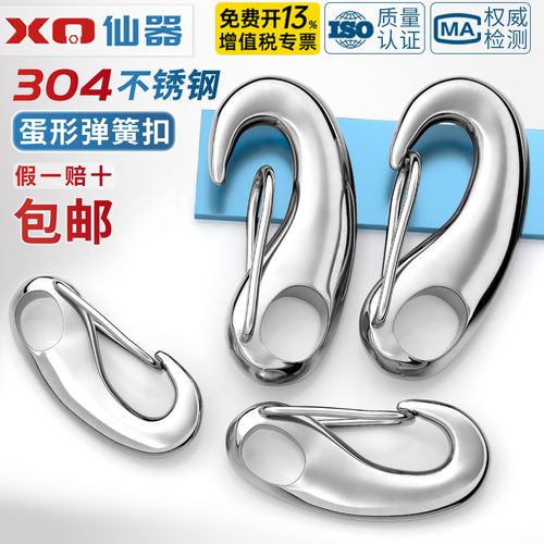 【开13%专票】304不锈钢蛋型卸扣
