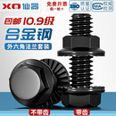 国标10.9级高强度法兰面防滑外六角螺丝螺母螺栓组合套装 配件大全