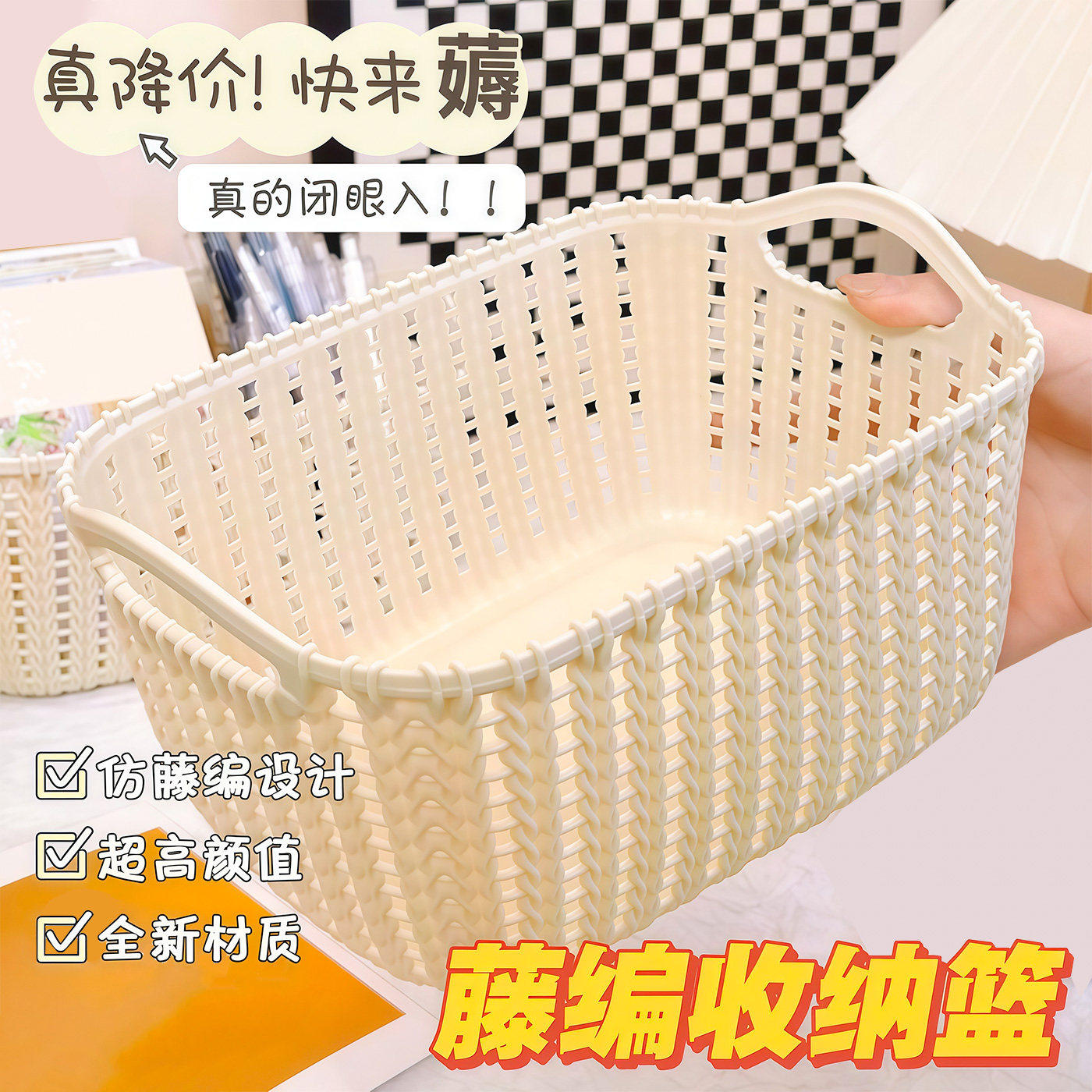 仿藤编韩版ins桌面化妆品收纳