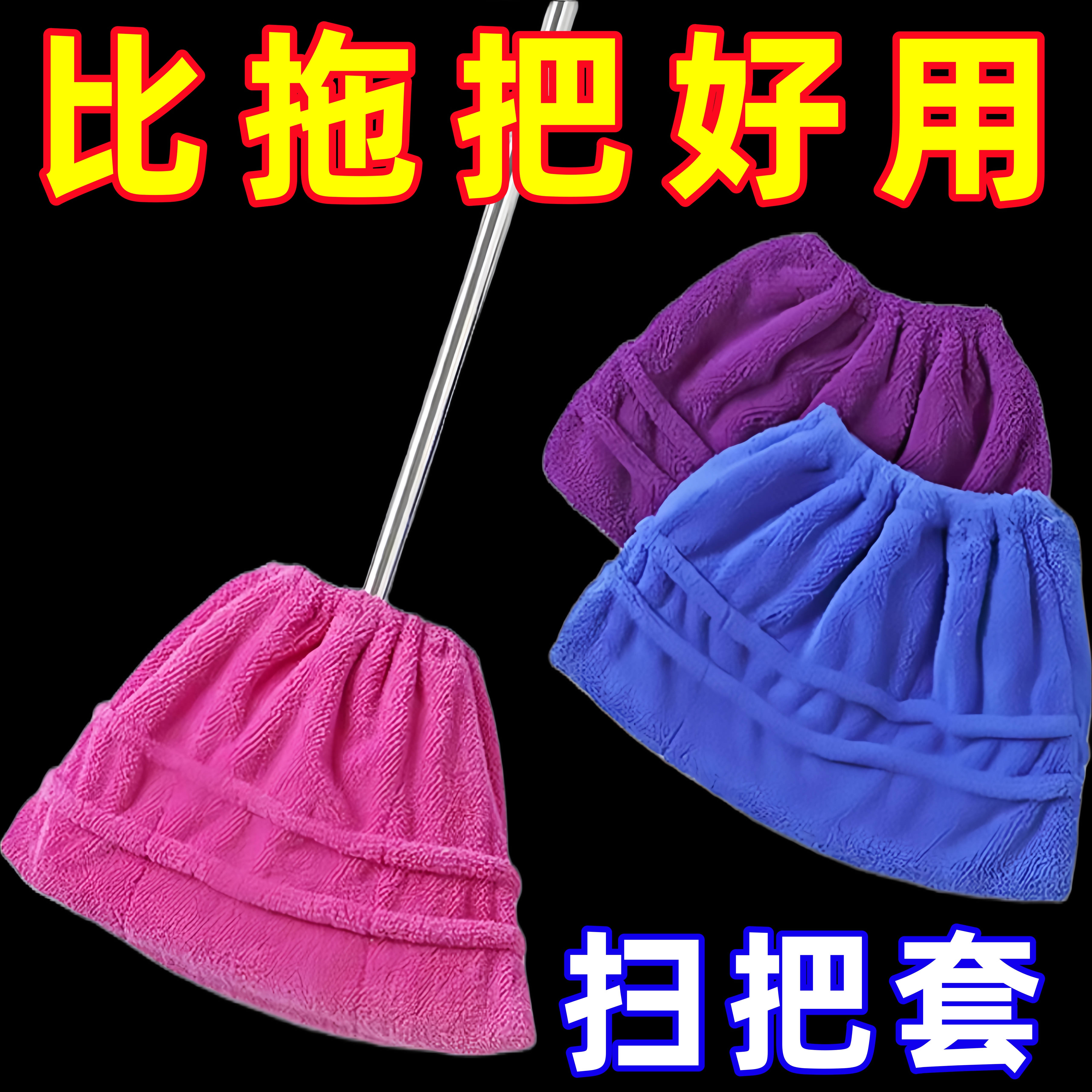 懒人扫把套布加厚超吸水拖扫一体