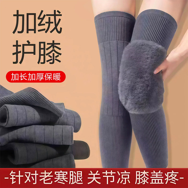 加长护膝盖男女关节保暖秋冬护腿