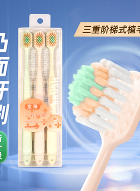 凸型宽头高档成人家庭牙刷护龈专用软毛情侣男女清洁学生家用牙刷