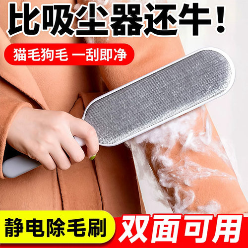 衣服刷毛神器毛呢大衣毛衣粘毛器