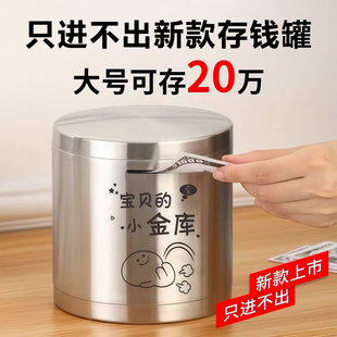 2026年新款不锈钢存钱罐只进不出不可取大容量圆形网红储蓄罐防摔