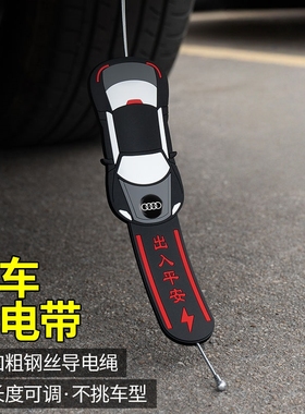 2025新款汽车静电拖地带耐磨车用排气管悬挂接地条去静电释神放器