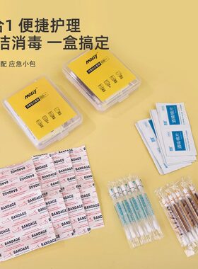 麦里消毒应急便携四件套碘伏棉签