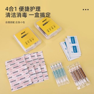 麦里消毒应急四件套家用户外应急盒一次性碘伏棉签便携止血医疗盒
