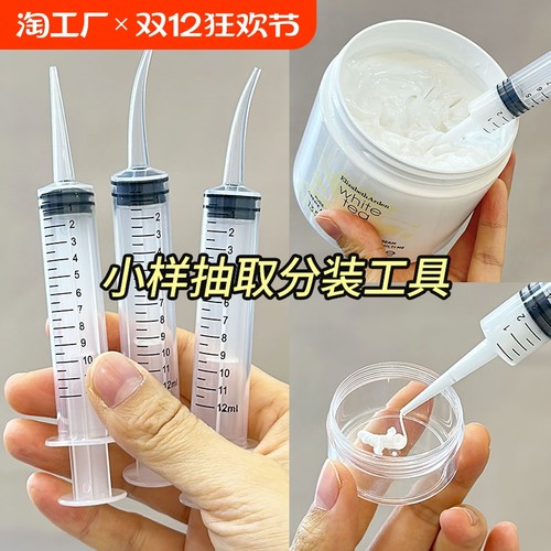 分装工具针管护手霜抽取乳液针筒