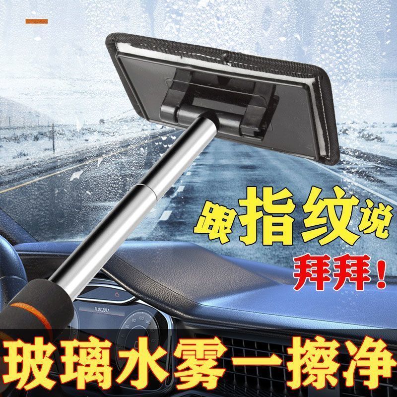汽车前挡风玻璃除雾刷子清洁工具