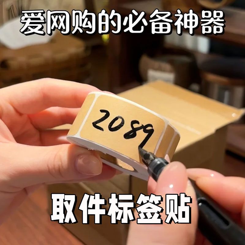 牛皮纸便签贴可写字记号贴备注贴