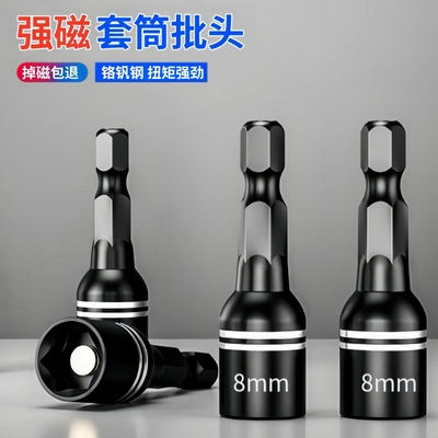 强磁钻尾丝套筒燕尾钉全套高硬度