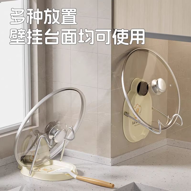 吸盘锅盖架托挂墙家用多功能厨房