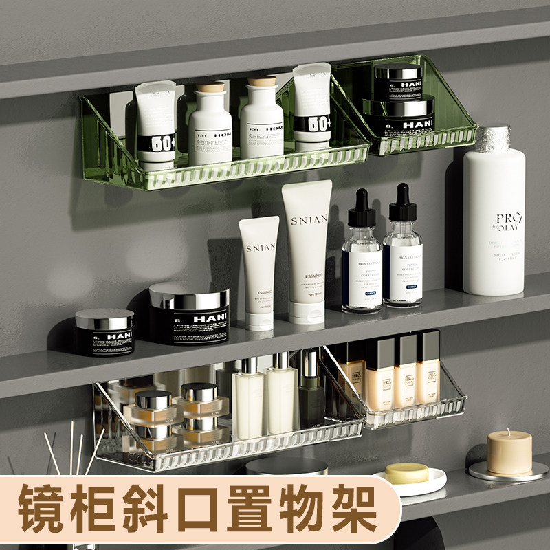 镜柜收纳盒卫生间洗漱台化妆品口红置物架浴室壁挂式斜口整理盒子,收纳整理,镜柜收纳盒,淘宝优惠券,粉丝福利购,淘宝优惠卷