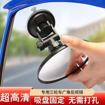 吸盘电动三轮车后视镜凸面倒车镜