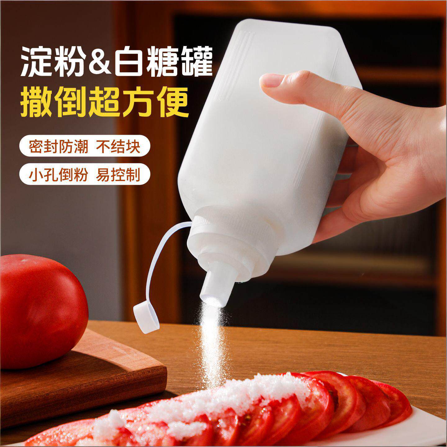 淀粉收纳盒家用面粉储存罐厨房食品级塑料收纳罐小苏打生粉密封罐