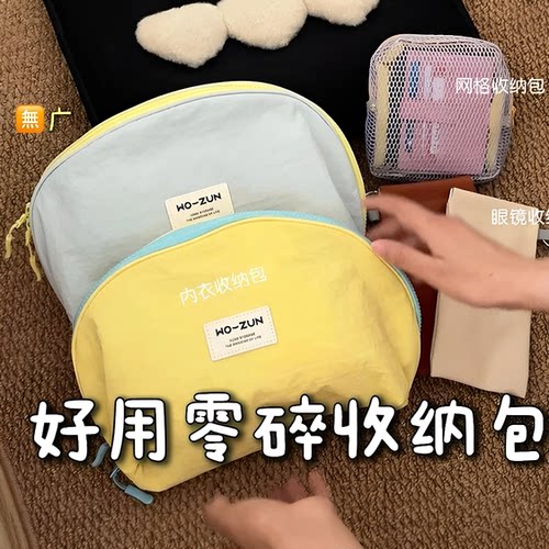 内衣收纳包旅行便携内裤袜收纳袋