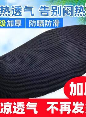 电动车座套摩托车坐垫网套防晒