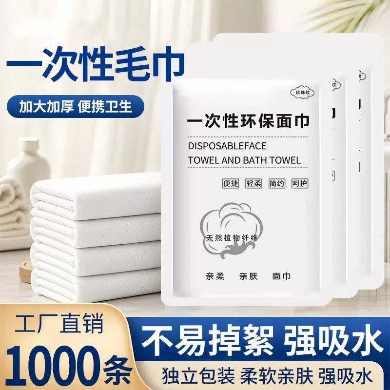 一次性压缩独立装加厚加大浴巾