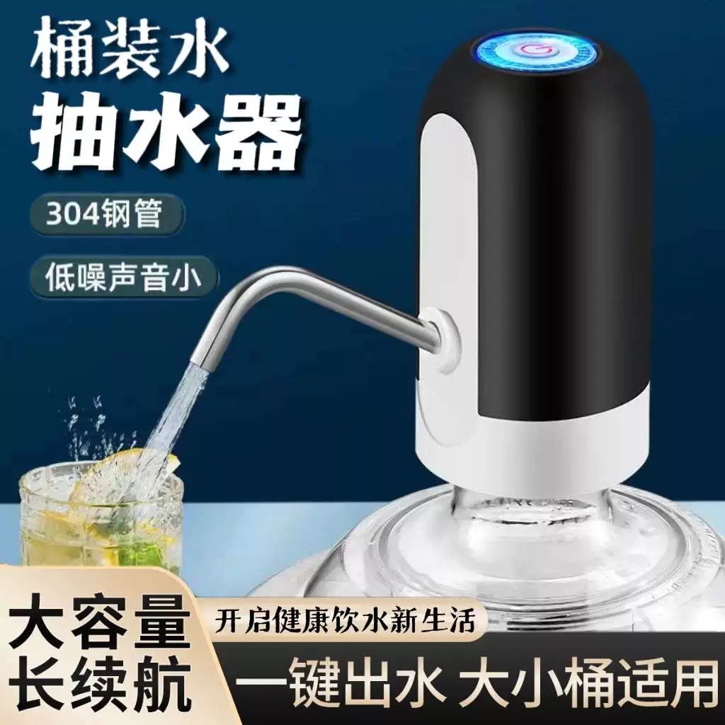 电动抽水器桶装水压水器