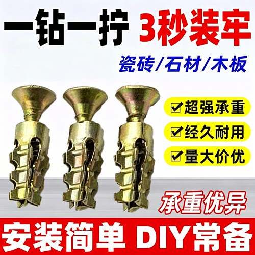 石材橱柜铰链金属膨胀螺丝