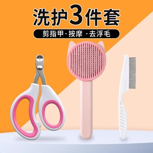 猫梳子狗狗专用去浮毛针梳狗拉毛宠物布偶长毛猫刷毛清理神器按摩