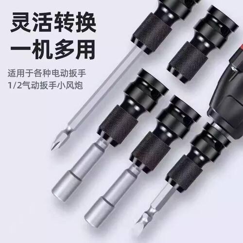 电动扳手转换头器风炮配件