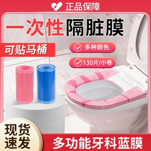 一次性牙科蓝膜隔离保护膜小卷非医用齿科口腔隔离膜酒店马桶隔脏