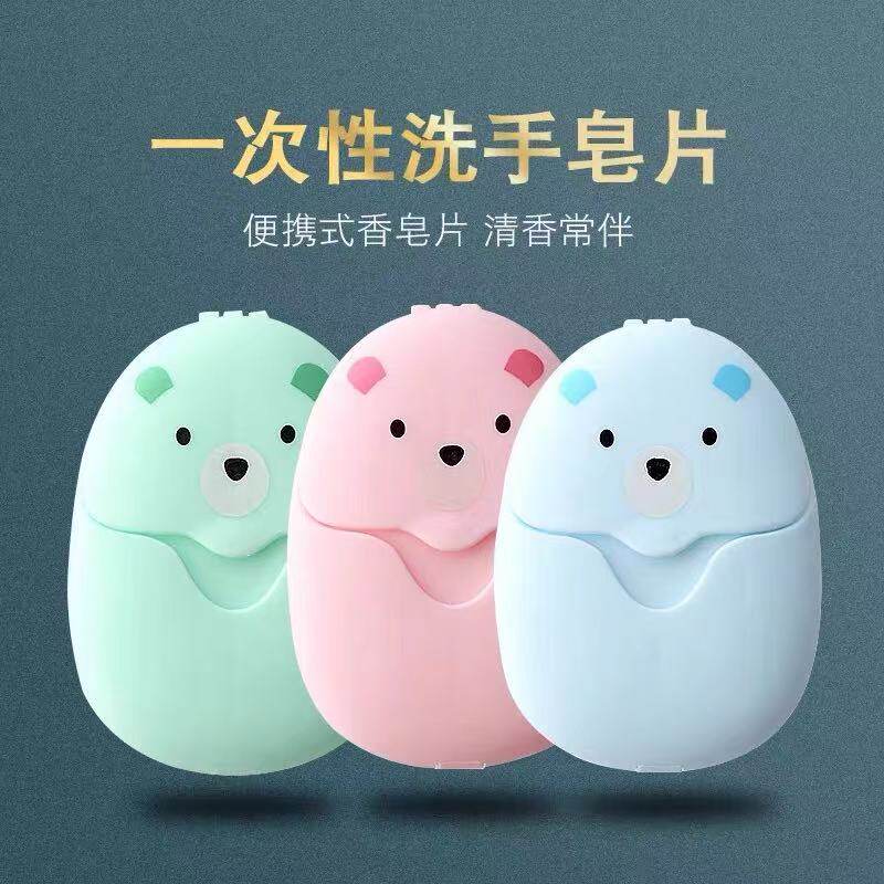 一次性便携香皂片儿童洗手片