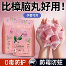 花香樟脑丸衣柜除味留香衣物防虫驱虫防霉包防蟑螂球防蛀片除螨片