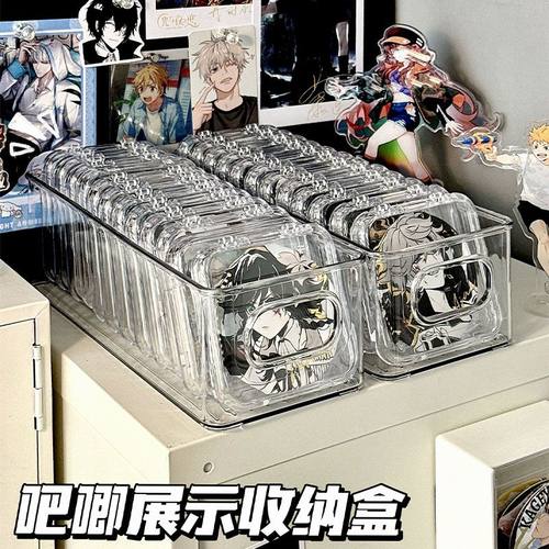 吧唧收纳盒透明盒高透玩具保护套