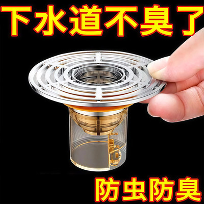 地漏防臭器卫生间下水道防虫