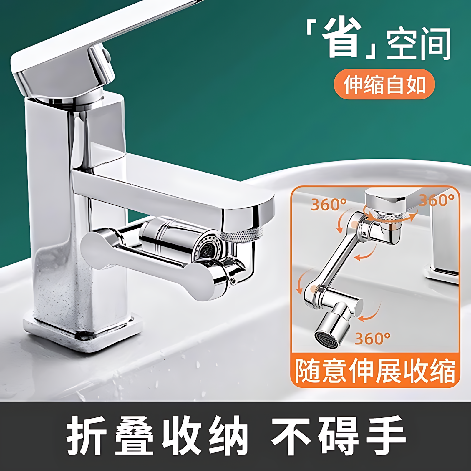 新款机械臂万向水龙头延伸器防溅出水嘴可旋转浴室洗脸盆起泡神器,家装主材,水龙头起泡器/龙头延伸器,淘宝优惠券,粉丝福利购,淘宝优惠卷