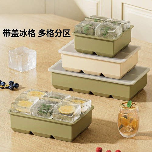 冰块模具硅胶软冻冰格制冰盒
