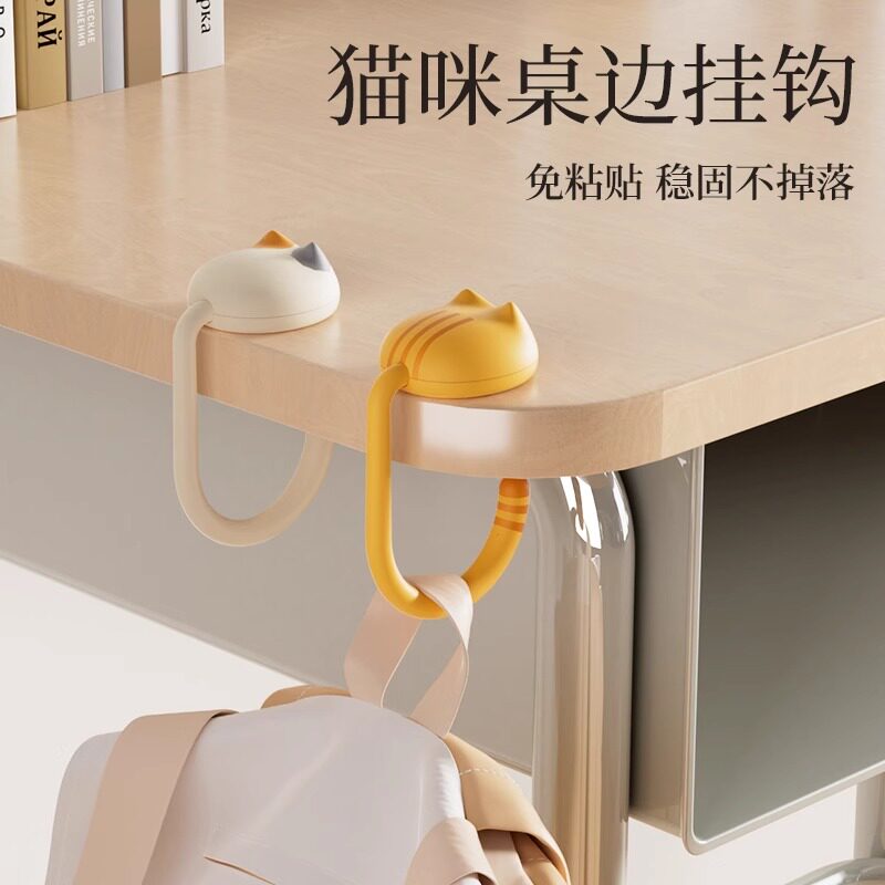 书包挂钩桌边2025新款免打孔学生书桌专用课桌侧边可移动挂包神器