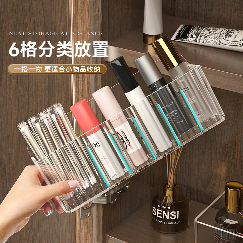 镜柜收纳盒壁挂化妆品面膜置物