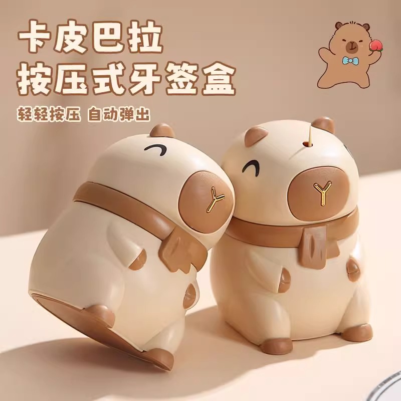卡皮巴拉牙签盒家用客厅可爱按压