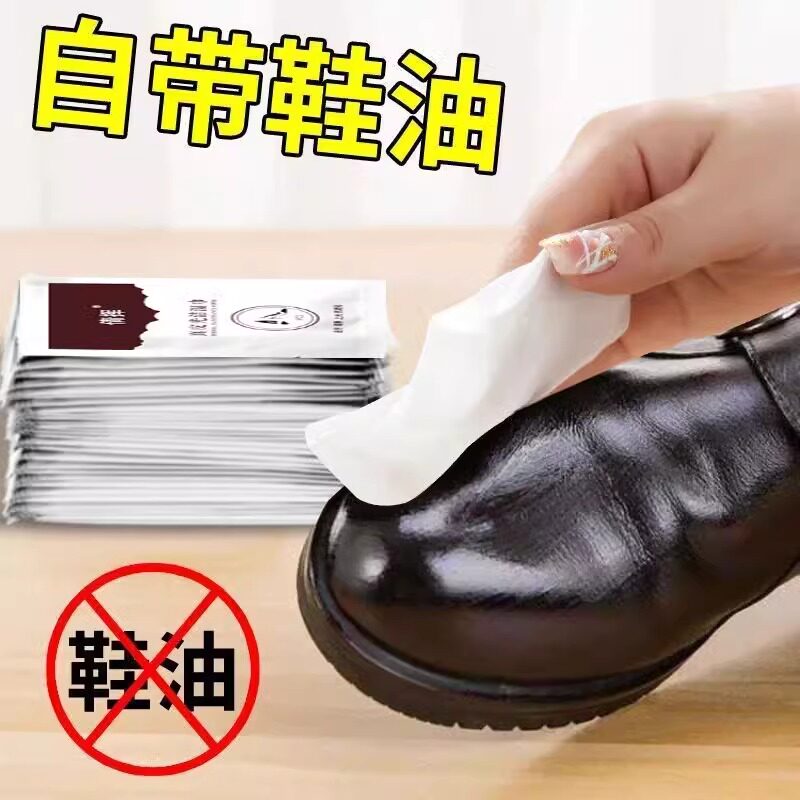 皮鞋专用免洗去污上光湿巾