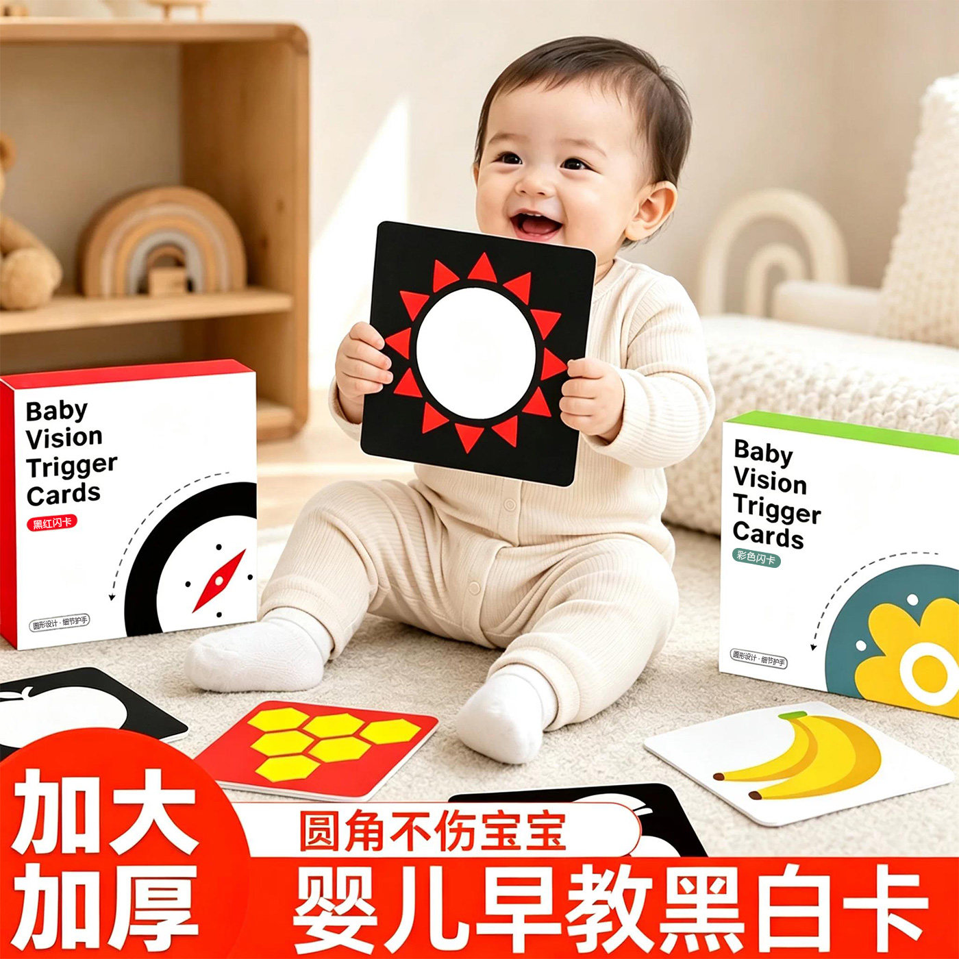 黑白卡片婴儿早教卡追视彩色玩具