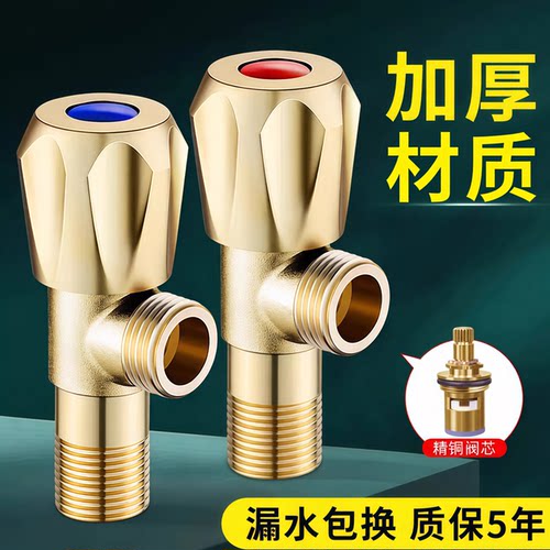 塑料角阀家用热水器开关阀