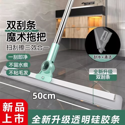 加粗杆硅胶魔术扫把除尘刮水拖把